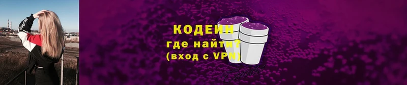 OMG ТОР  Сорск  Codein напиток Lean (лин) 