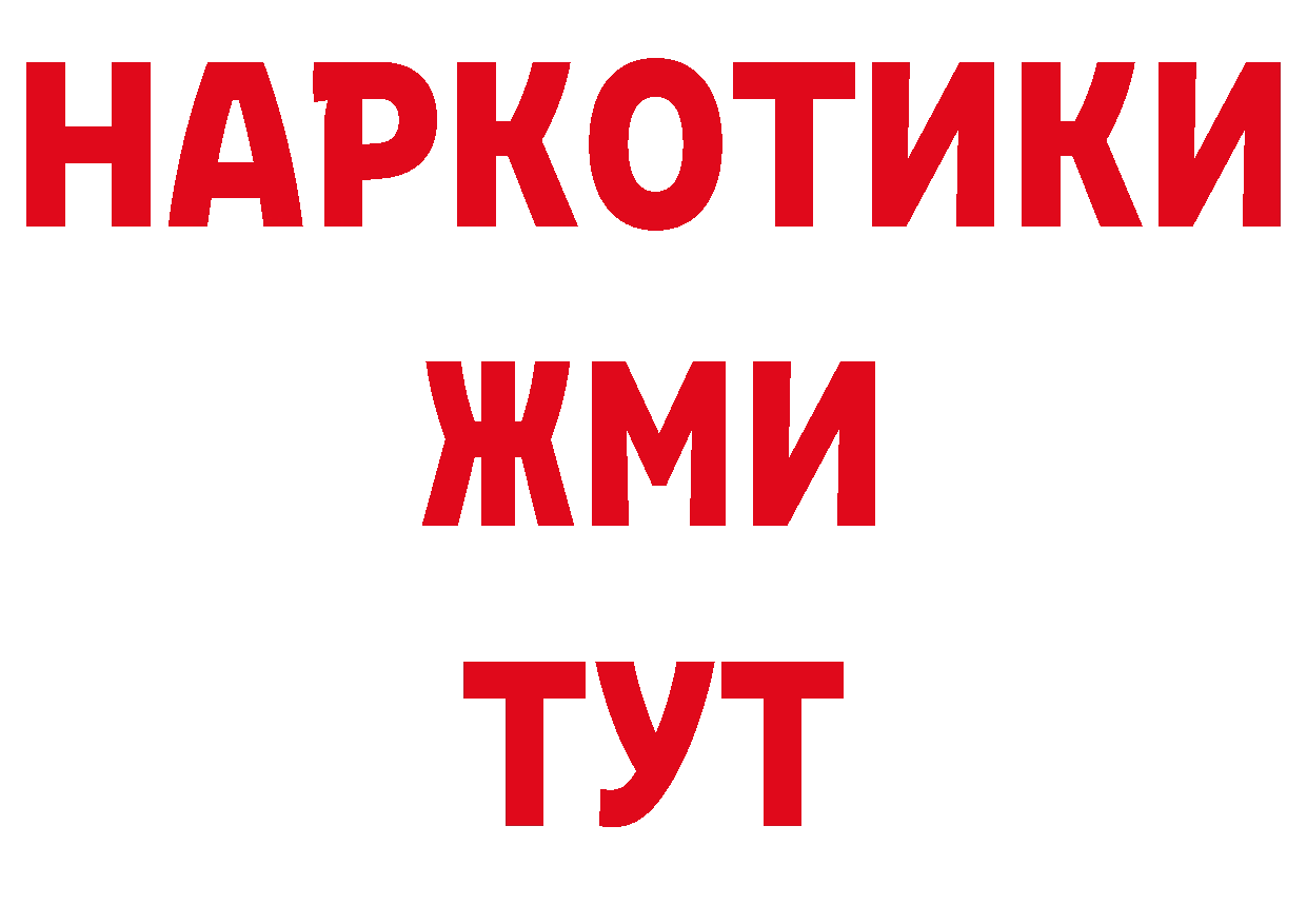 Бутират GHB сайт даркнет блэк спрут Сорск